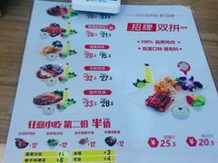 菜单-无限双拼照烧双拼饭(和平店)