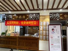 -深圳安仁堂中医·推拿按摩·肩颈调理