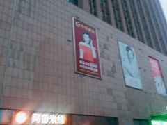 -全福元(昌乐店)