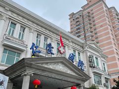 -上海仁爱医院