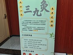 -国医整脊馆(武夷路店)