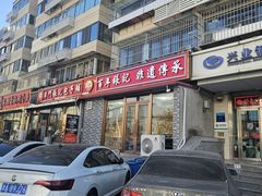 -津门张记包子铺(华昌道店)