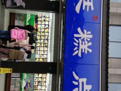 门面-宫廷糕点铺(建设路店)