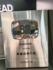 -BLACKHEAD(杭州湖滨银泰in77店)