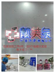 -靓芙泉·0感专研祛痘