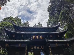 -峨眉山风景名胜区