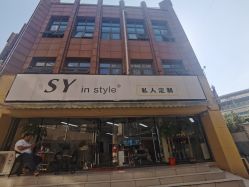 -Syinstyle私人定制