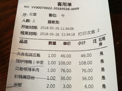 账单-四世同堂·京菜·烤鸭(十里河店)
