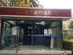 -成都工业学院(郫都校区)