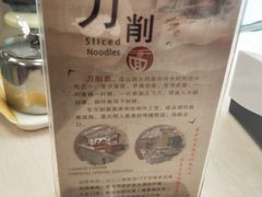 -东方削面(迎泽街店)