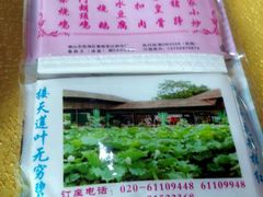 -荷香居(洞企石路店)