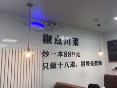 -冯大腕江湖川菜馆(后沙峪店)