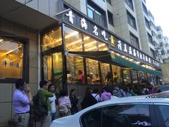 门面-清真·益鑫羊肉手抓馆(花园北街店)