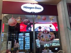 门面-哈根达斯(皇庭店)