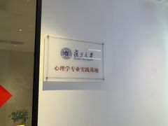 -安肯心理咨询(长宁旗舰店)