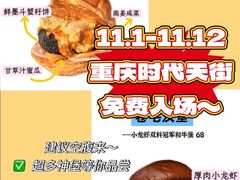 -龙湖重庆时代天街