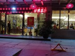门面-阿英煲(凉城路店)