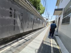 -朱自清故居