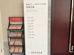 -咸宁市博物馆