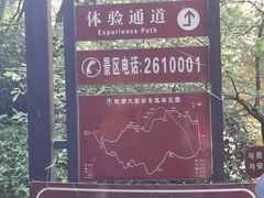 -皖西大裂谷