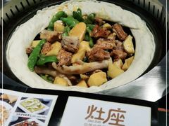 -灶座小锅烀饼·铁锅炖(全国总店)
