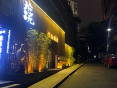 -琬苑鸽庄·川粤融合菜(解放碑总店)