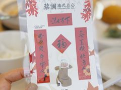 -蔡澜点心·粤菜(领展购物广场店)