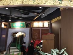 -锦府盐帮·侯宅(五棵松万达店)