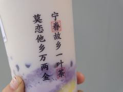 -眷茶(赛格国际购物中心店)