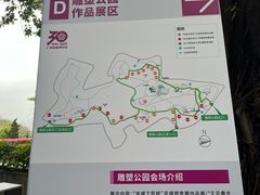 -广州雕塑公园