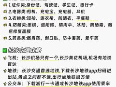 -长沙火车站(地铁站)