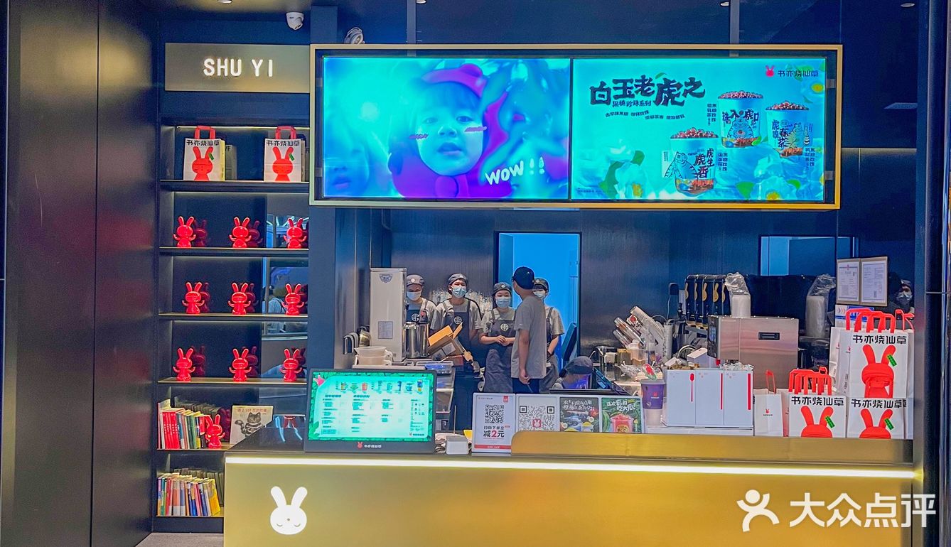 萌翻的书亦烧仙草新品真的太好喝了！