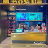 萌翻的书亦烧仙草新品真的太好喝了！