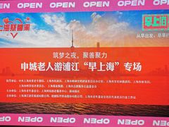 -黄浦江游览(十六铺码头)