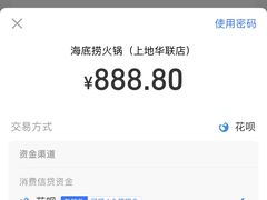 -海底捞火锅(上地华联店)