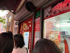 等位区-上海虹口糕团食品厂(茂名路店)