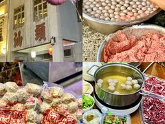 -阿娟牛肉丸·手打牛肉丸·现做现卖