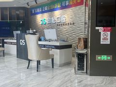 -劲松口腔医院(蓝色港湾院)