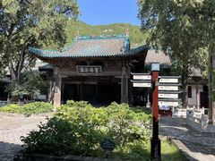 -窦大夫祠
