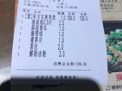 账单-龙门烤鱼(东方宝泰店)