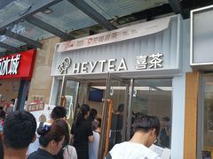 -喜茶(深圳东部星悦天地店)
