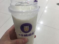 -一只酸奶牛(来福士店)