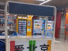 -雍和宫(地铁站)