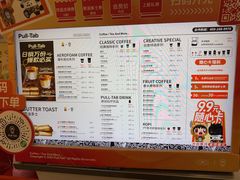 -Pull-Tab拉环咖啡(杭州市上城区来福士中心店)