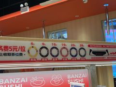 -万岁寿司(万国店)