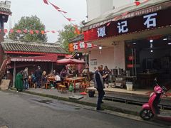 门面-谭记石锅鱼府(三道堰店)