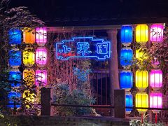 -院8里·小聚园(九眼桥店)