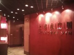 -上海小南国(正大店)