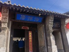 -鸡鸣驿城