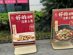 -阿毛饭店首店·宁波老字号(文化广场店)